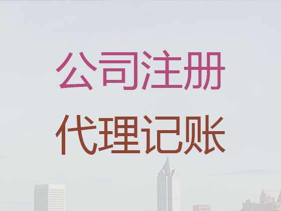 北京公司注册-公司变更，公司地址变更